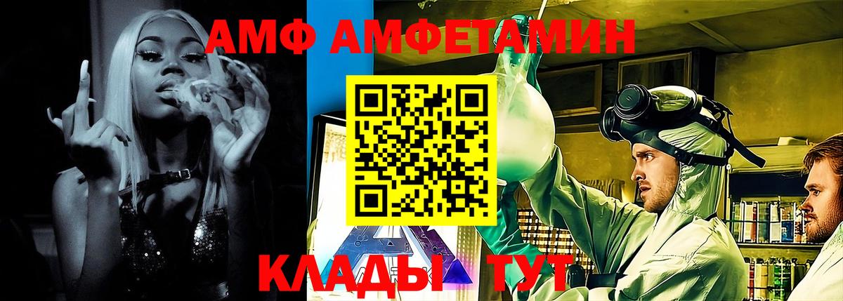 Amphetamine VHQ Стрежевой
