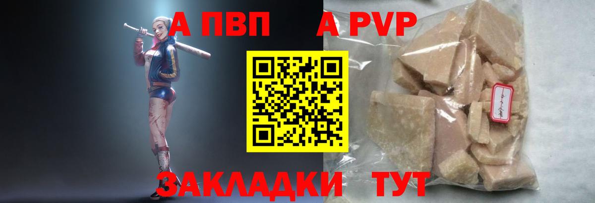 Стрежевой  APVP Соль  Альфа ПВП СК  Вход с VPN 