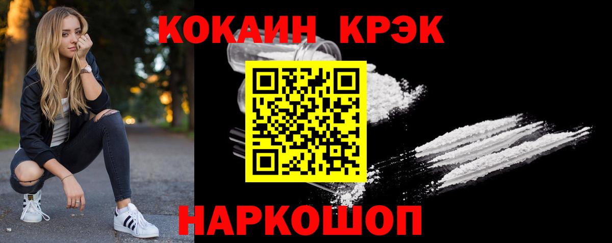 Стрежевой  КОКАИН FishScale  КОКАИН  Вход с VPN  КОКАИН Перу 