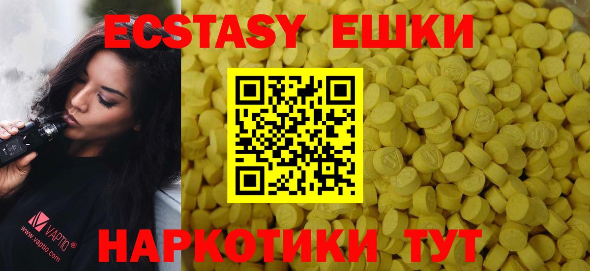 ЭКСТАЗИ таблы Стрежевой