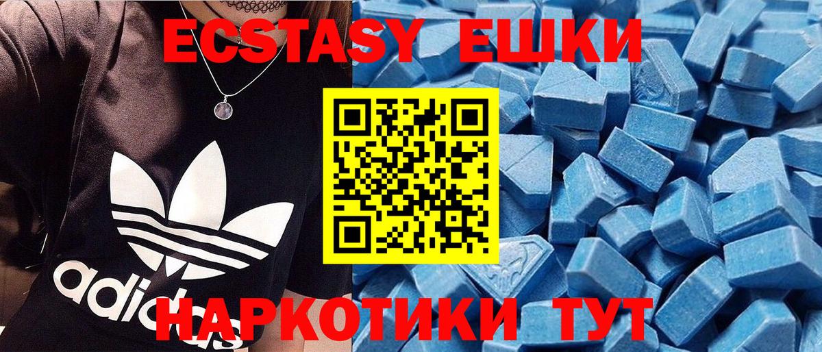 Стрежевой  Экстази Cube  Экстази 300 mg  Экстази  Вход с VPN 