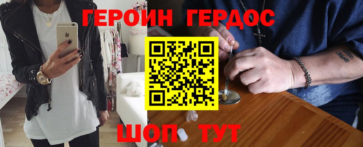 Героин афганец  Вход с VPN  Стрежевой 