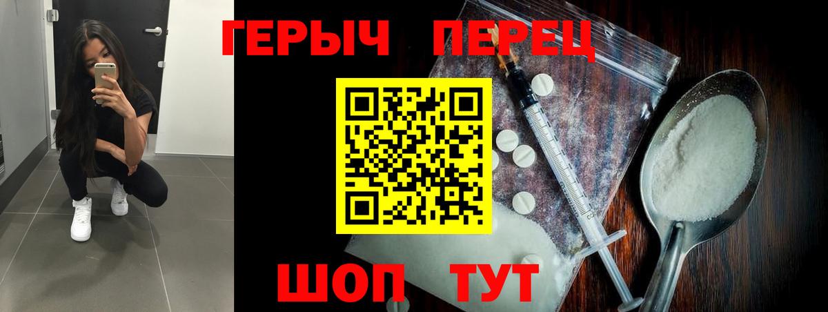 ГЕРОИН белый Стрежевой