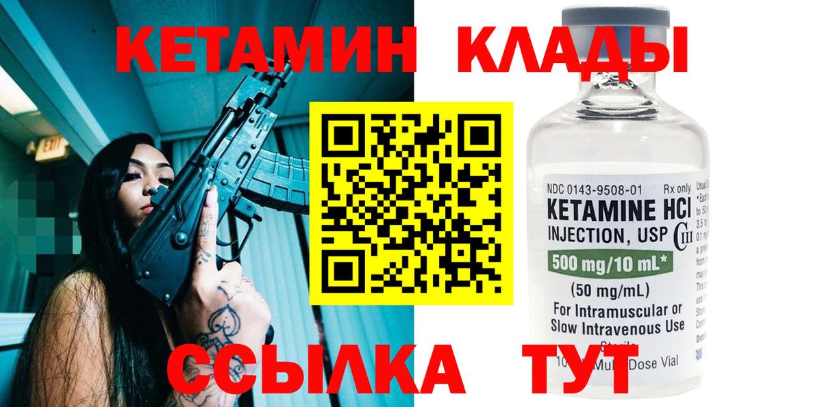 Кетамин ketamine  Вход с VPN  КЕТАМИН ketamine  Стрежевой 