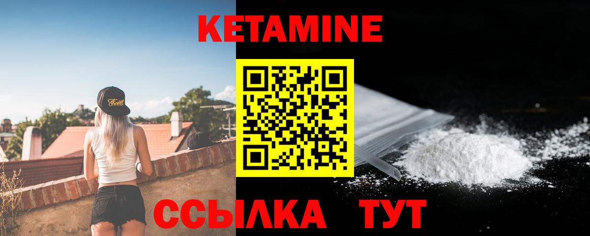 КЕТАМИН VHQ Стрежевой