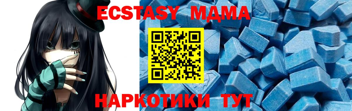 Стрежевой  MDMA молли  MDMA кристаллы  Вход с VPN 