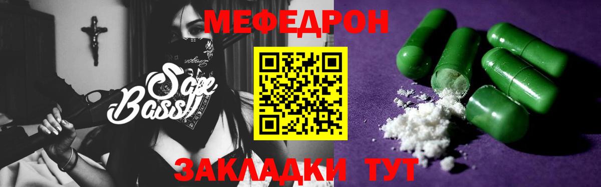 МЯУ-МЯУ  Вход с VPN    ссылки  Мефедрон 4 MMC  Стрежевой 