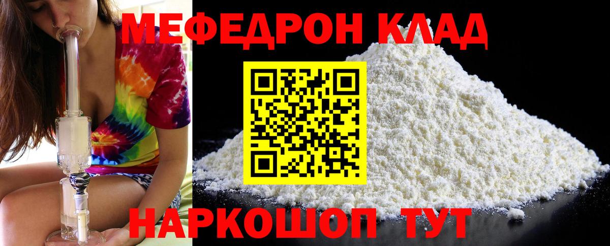 Меф мука Стрежевой