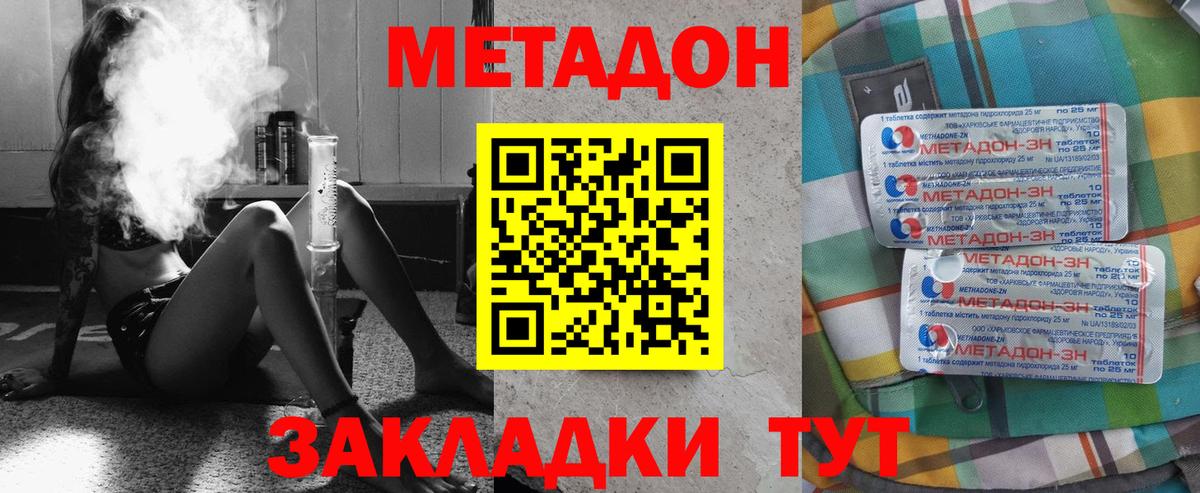 Метадон methadone    маркетплейс  Вход с VPN  Стрежевой  Метадон белоснежный 