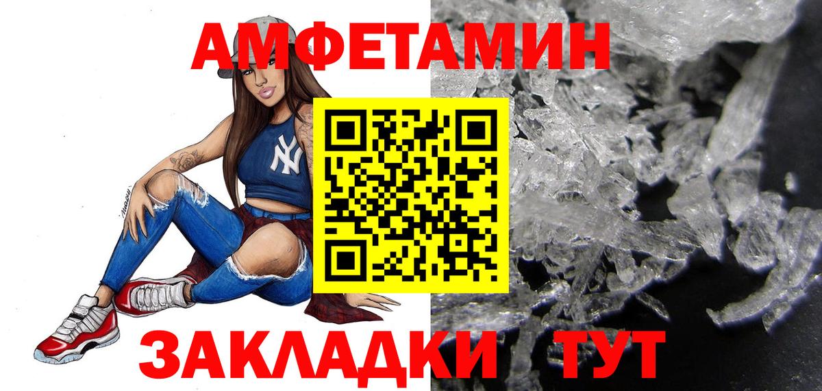 Метамфетамин пудра Стрежевой