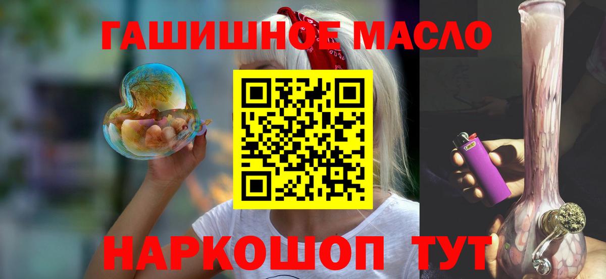 Стрежевой  ТГК жижа  ТГК Wax  Вход с VPN 